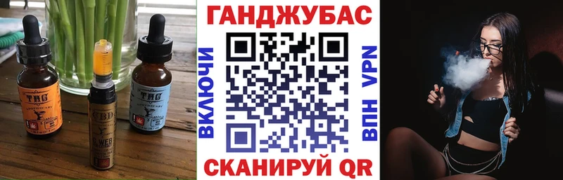Печенье с ТГК конопля Котово
