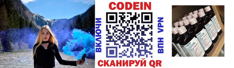 Кодеиновый сироп Lean Purple Drank  МЕГА ссылки  Котово  дарнет шоп 