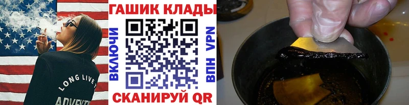 купить наркотики цена  площадка телеграм  ГАШИШ хэш  Котово 