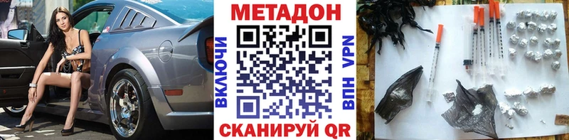МЕТАДОН кристалл  Котово 